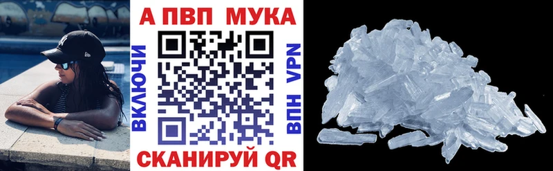 Alpha-PVP мука  Павловская 