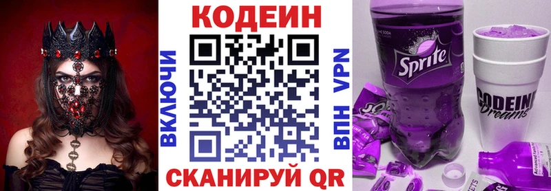 Codein Purple Drank  ссылка на мегу зеркало  Павловская 