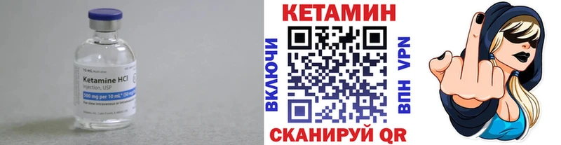 Кетамин VHQ  кракен сайт  Павловская 