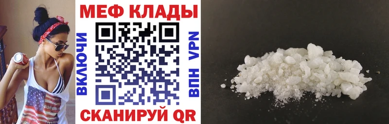 Меф мука  где можно купить наркотик  даркнет формула  Павловская 